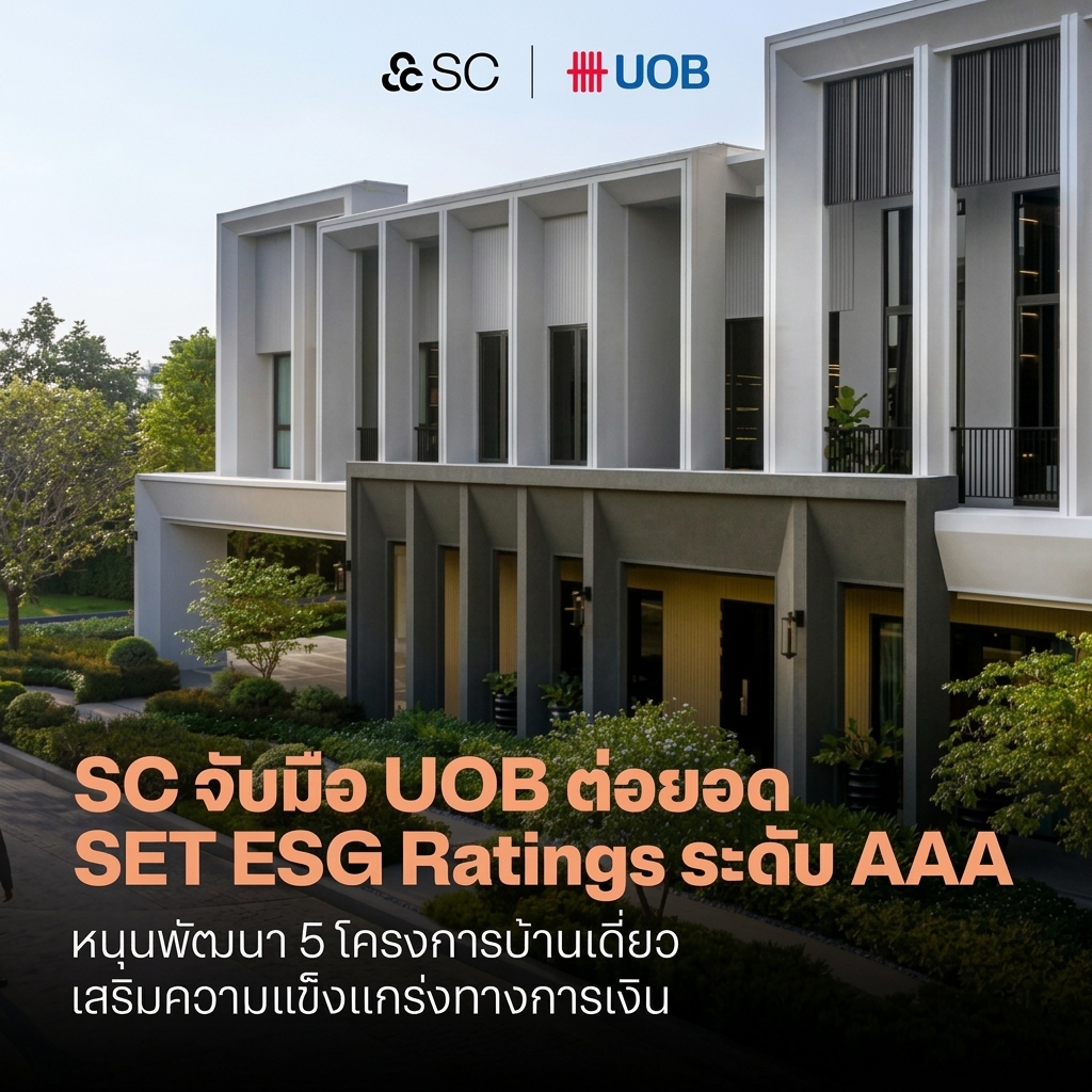 SC จับมือ ยูโอบี ร่วมสร้างความยั่งยืน ผ่านสินเชื่อ Sustainability-Linked Loan หนุนวงเงิน 5 โครงการบ้านเดี่ยวและวงเงินซื้อที่ดินรวมกว่า 2,000 ล้าน SC จับมือ ยูโอบี ร่วมสร้างความยั่งยืน ผ่านสินเชื่อ Sustainability-Linked Loan หนุนวงเงิน 5 โครงการบ้านเดี่ยวและวงเงินซื้อที่ดินรวมกว่า 2,000 ล้าน