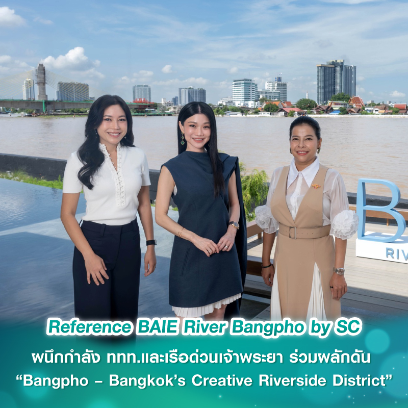 Reference BAIE River Bangpho by SC ผนึกกำลัง ททท.และเรือด่วนเจ้าพระยา ร่วมผลักดัน “Bangpho – Bangkok’s Creative Riverside District” Reference BAIE River Bangpho by SC ผนึกกำลัง ททท.และเรือด่วนเจ้าพระยา ร่วมผลักดัน “Bangpho – Bangkok’s Creative Riverside District”