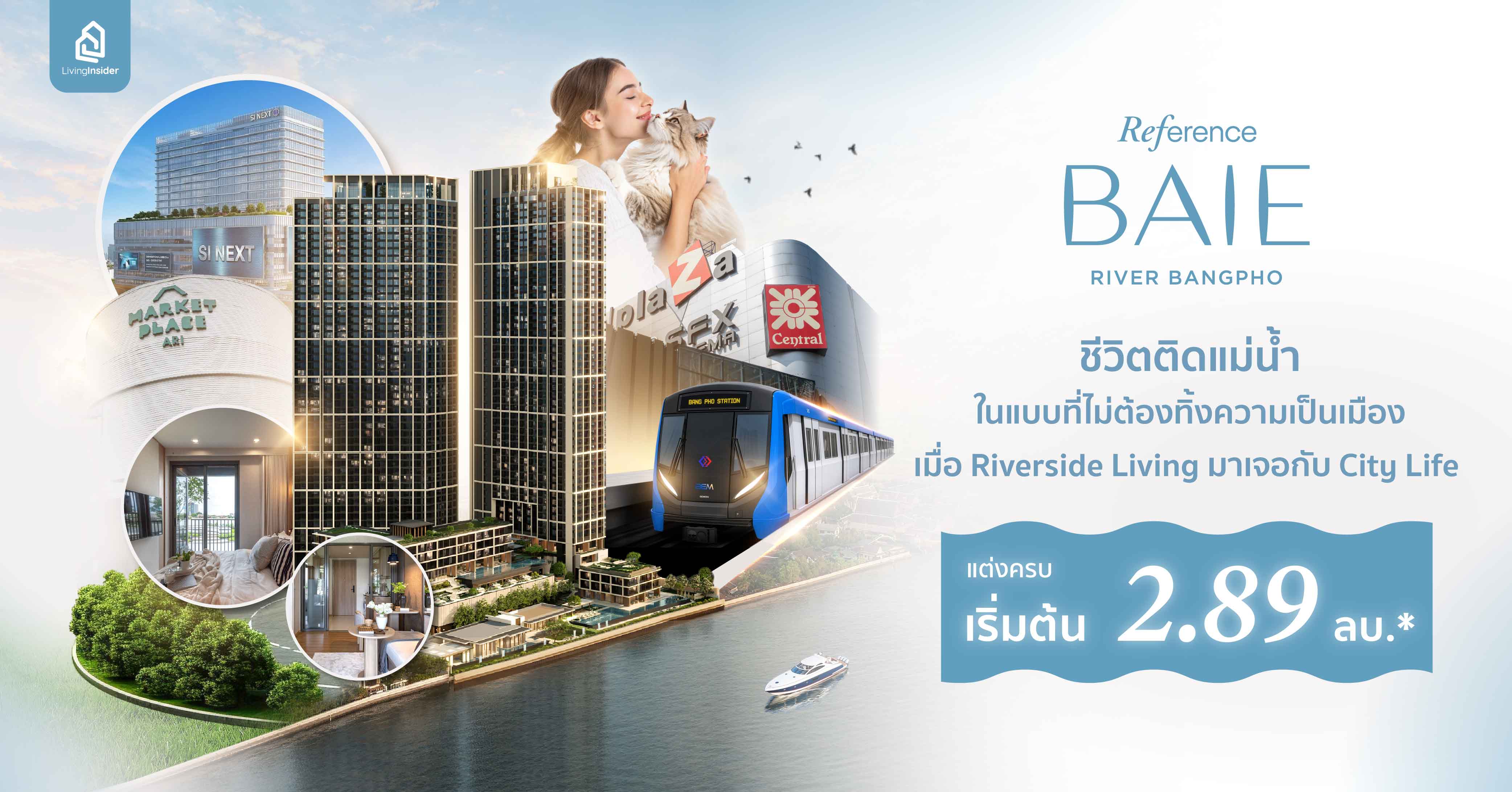 Reference BAIE River Bangpho ชีวิตติดแม่น้ำ ในแบบที่ไม่ต้องทิ้งความเป็นเมือง เมื่อ Riverside Living มาเจอกับ City Life แต่งครบ เริ่ม 2.89 ล้านบาท*