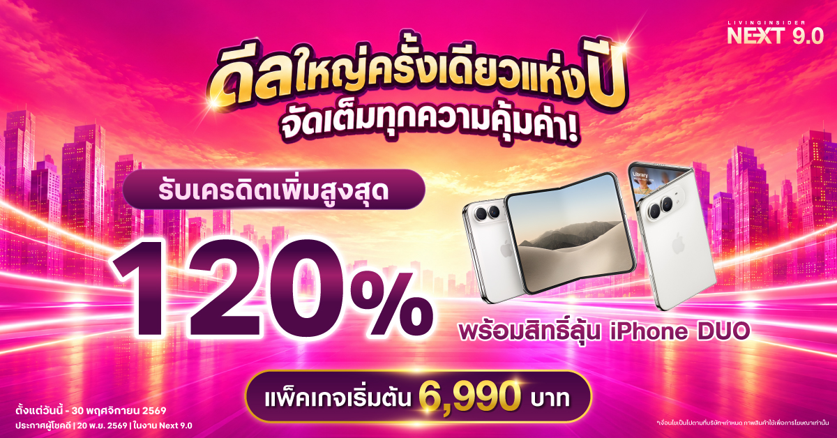 NEXT 9.0 โปรใหญ่ส่งท้ายปี! รับโบนัสเครดิตสูงสุด 120% พร้อมสิทธิพิเศษจัดเต็ม