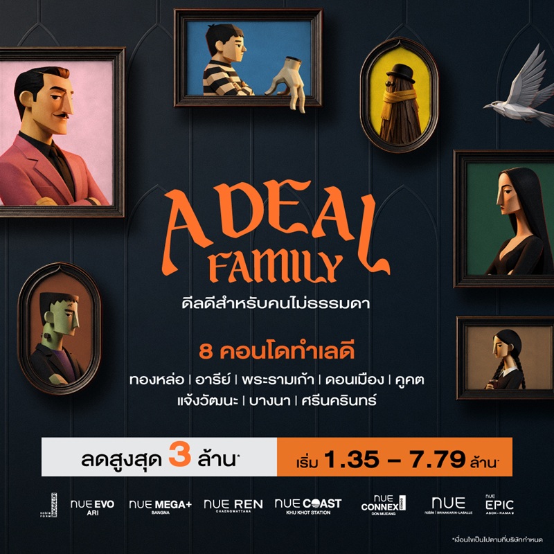 โนเบิล จัดแคมเปญใหญ่ส่งท้ายปี ‘A DEAL FAMILY ดีลดีสำหรับคนไม่ธรรมดา’ ยกทัพ 8 คอนโดทำเลดี พร้อมมอบส่วนลดสูงสุด 3 ล้านบาท* เริ่มเพียง 1.35 ลบ.* โนเบิล จัดแคมเปญใหญ่ส่งท้ายปี ‘A DEAL FAMILY ดีลดีสำหรับคนไม่ธรรมดา’ ยกทัพ 8 คอนโดทำเลดี พร้อมมอบส่วนลดสูงสุด 3 ล้านบาท* เริ่มเพียง 1.35 ลบ.*