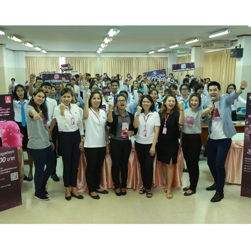 โครงการประกวด GSB สุดยอด SMEs Startup ตัวจริง ปิดฉากเดินสายประชาสัมพันธ์โครงการที่ภาคใต้ โครงการประกวด GSB สุดยอด SMEs Startup ตัวจริง ปิดฉากเดินสายประชาสัมพันธ์โครงการที่ภาคใต้