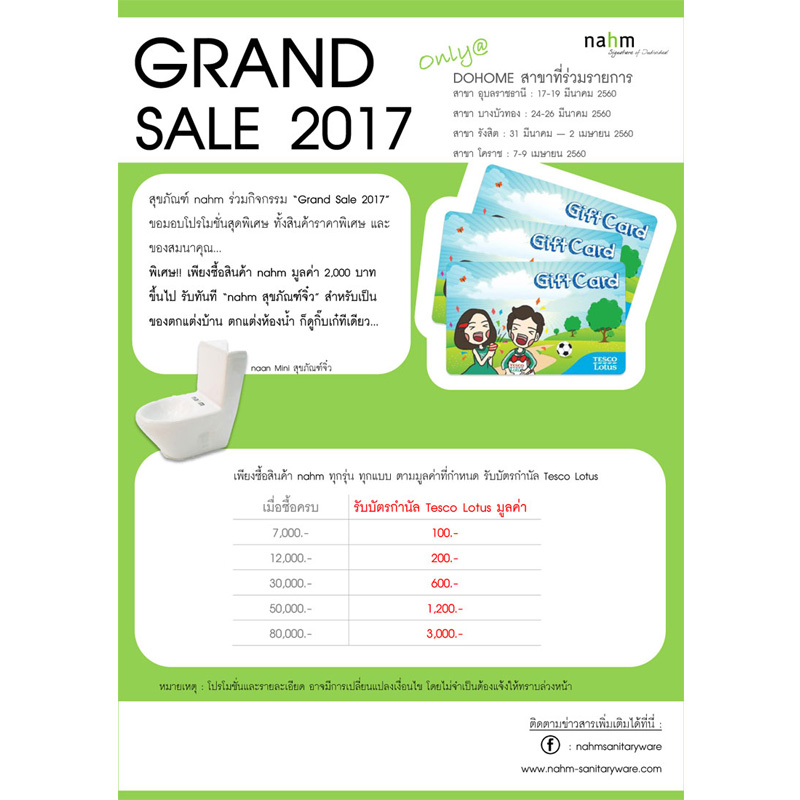 nahm จับมือ DOHOME ร่วมงาน Grand Sale 2017 ลด แลก แจก แถม สุดคุ้ม nahm จับมือ DOHOME ร่วมงาน Grand Sale 2017 ลด แลก แจก แถม สุดคุ้ม