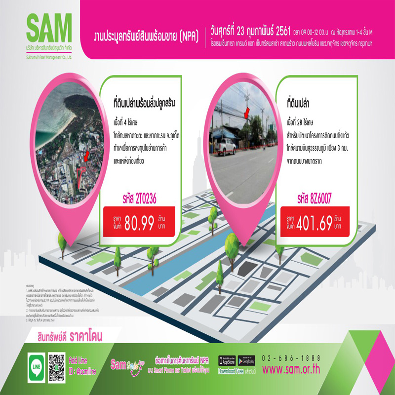SAM จัดทรัพย์ชิ้นงามมูลค่ารวมเกือบ 1 พันลบ. ออกประมูล 23 ก.พ.นี้ SAM จัดทรัพย์ชิ้นงามมูลค่ารวมเกือบ 1 พันลบ. ออกประมูล 23 ก.พ.นี้