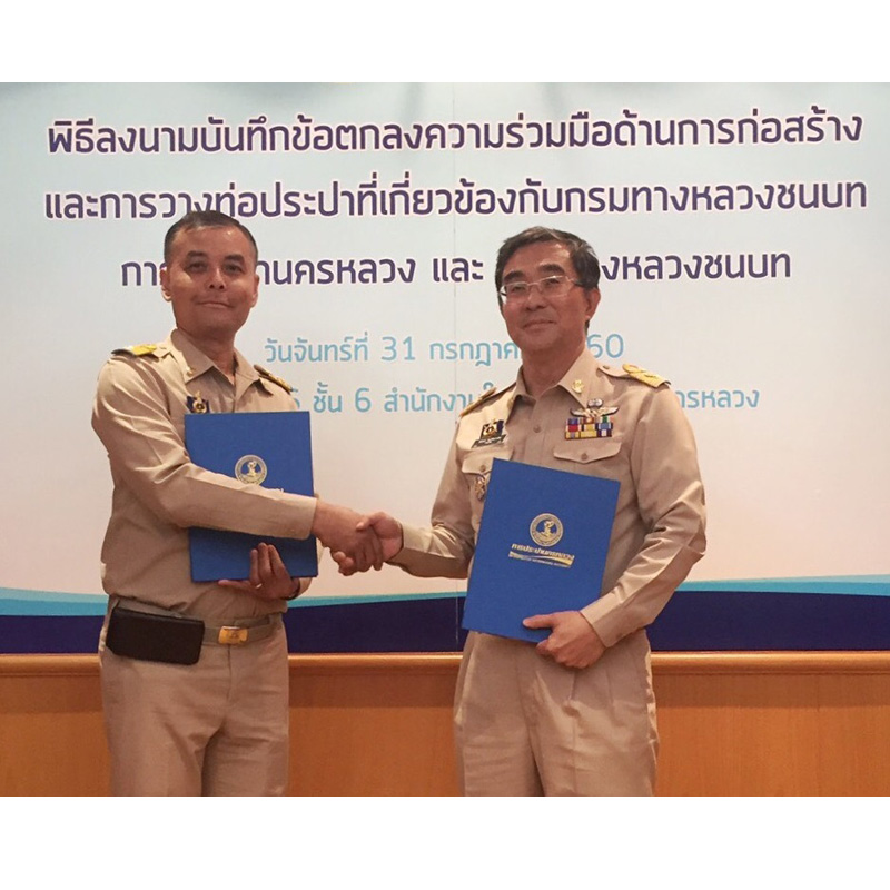 กรมทางหลวงชนบท จับมือ การประปานครหลวง บูรณาการด้านก่อสร้างและวางท่อประปา กรมทางหลวงชนบท จับมือ การประปานครหลวง บูรณาการด้านก่อสร้างและวางท่อประปา