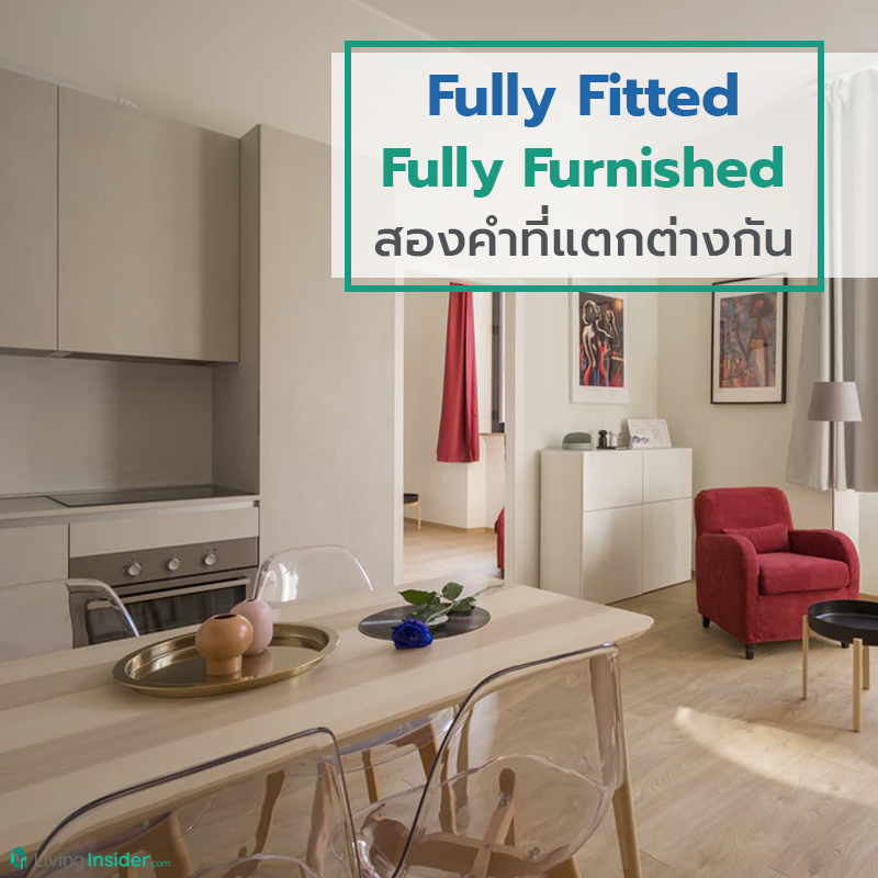 Fully Fitted กับ Fully Furnished สองคำที่แตกต่างกัน Fully Fitted กับ Fully Furnished สองคำที่แตกต่างกัน