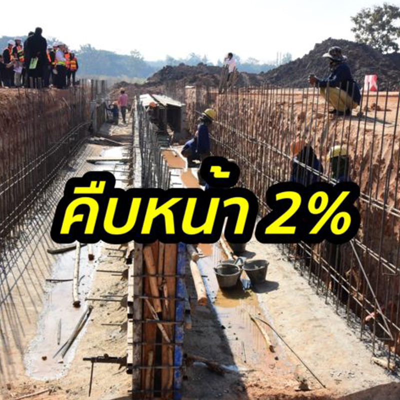 อาคม ตรวจการก่อสร้างถนนเชื่อมเขตเศรษฐกิจพิเศษแม่สอด จ.ตาก คืบหน้า 2% เสร็จปี’62 อาคม ตรวจการก่อสร้างถนนเชื่อมเขตเศรษฐกิจพิเศษแม่สอด จ.ตาก คืบหน้า 2% เสร็จปี’62