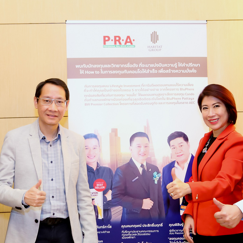 ฮาบิแทท กรุ๊ป จับมือ P.R.A. Academy จัดสัมมนาฟรี ลงทุนคอนโดอย่างไรให้ได้กำไรอย่างยั่งยืน ฮาบิแทท กรุ๊ป จับมือ P.R.A. Academy จัดสัมมนาฟรี ลงทุนคอนโดอย่างไรให้ได้กำไรอย่างยั่งยืน