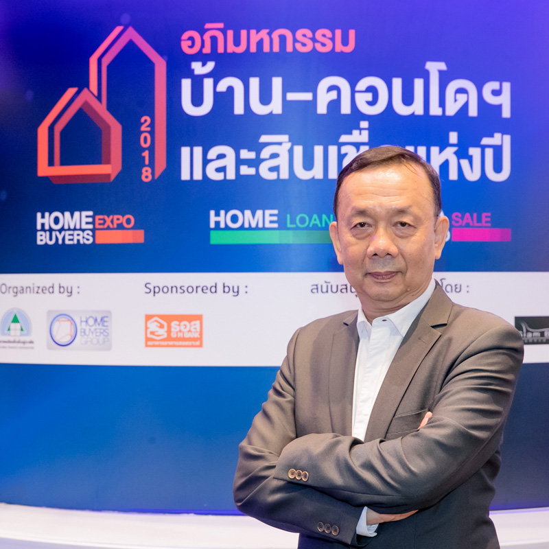 สรุปงาน อภิมหกรรมบ้าน-คอนโดฯ และสินเชื่อแห่งปี 2018 สรุปงาน อภิมหกรรมบ้าน-คอนโดฯ และสินเชื่อแห่งปี 2018