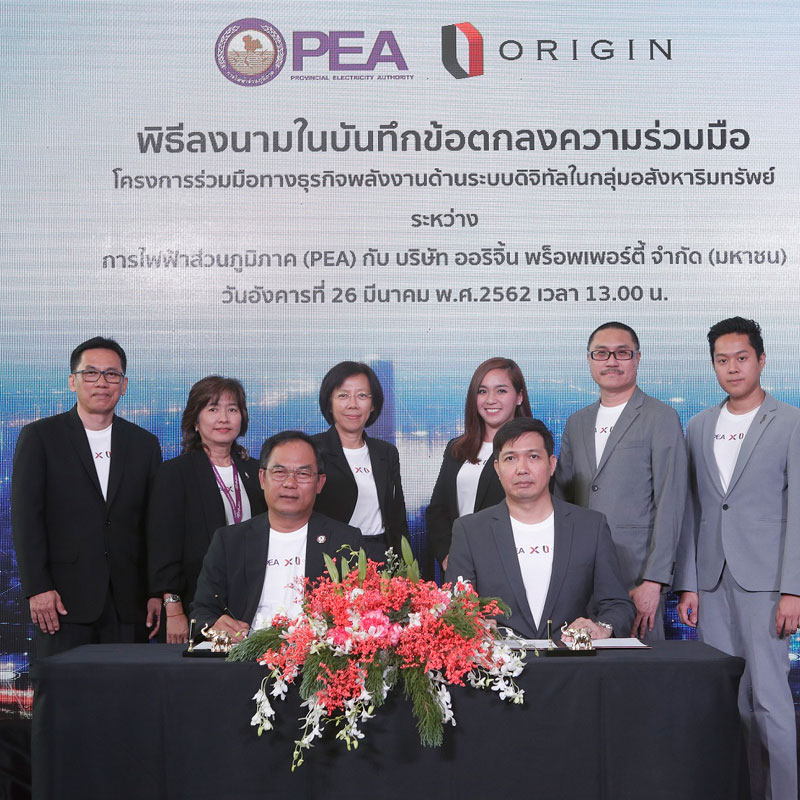 PEA จับมือ ออริจิ้น สนับสนุนโครงการ Smart District Rayong PEA จับมือ ออริจิ้น สนับสนุนโครงการ Smart District Rayong
