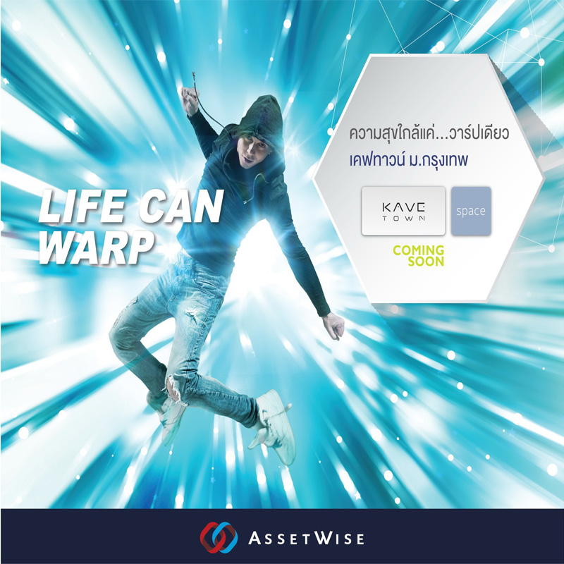 แอสเซทไวส์ สร้างปรากฏการณ์ใหม่ ยอดจองคอนโด เคฟทาวน์ สเปซ ถล่มทลาย เพียงข้ามคืน! แอสเซทไวส์ สร้างปรากฏการณ์ใหม่ ยอดจองคอนโด เคฟทาวน์ สเปซ ถล่มทลาย เพียงข้ามคืน!