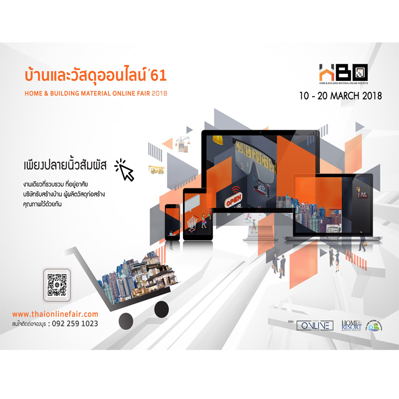 บ้านและวัสดุ ออนไลน์ 61 เลือกได้เพียงปลายนิ้วสัมผัส บ้านและวัสดุ ออนไลน์ 61 เลือกได้เพียงปลายนิ้วสัมผัส