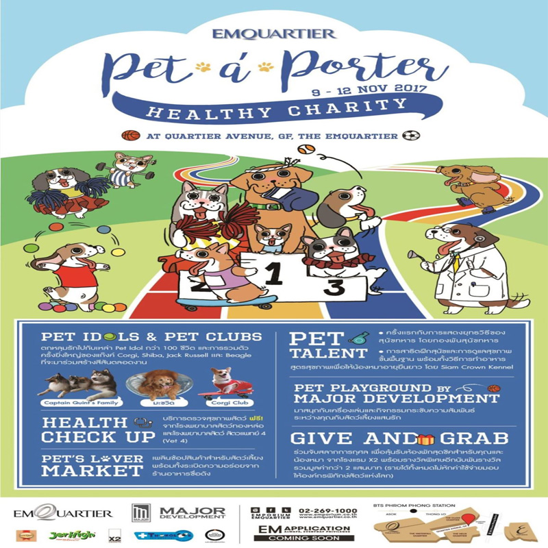 เมเจอร์ ดีเวลลอปเม้นท์ ชวนเหล่าคนรักสุนัข มาร่วมกิจกรรมสุดพิเศษกับ The EmQuartier Pet A Porter 2017 เมเจอร์ ดีเวลลอปเม้นท์ ชวนเหล่าคนรักสุนัข มาร่วมกิจกรรมสุดพิเศษกับ The EmQuartier Pet A Porter 2017
