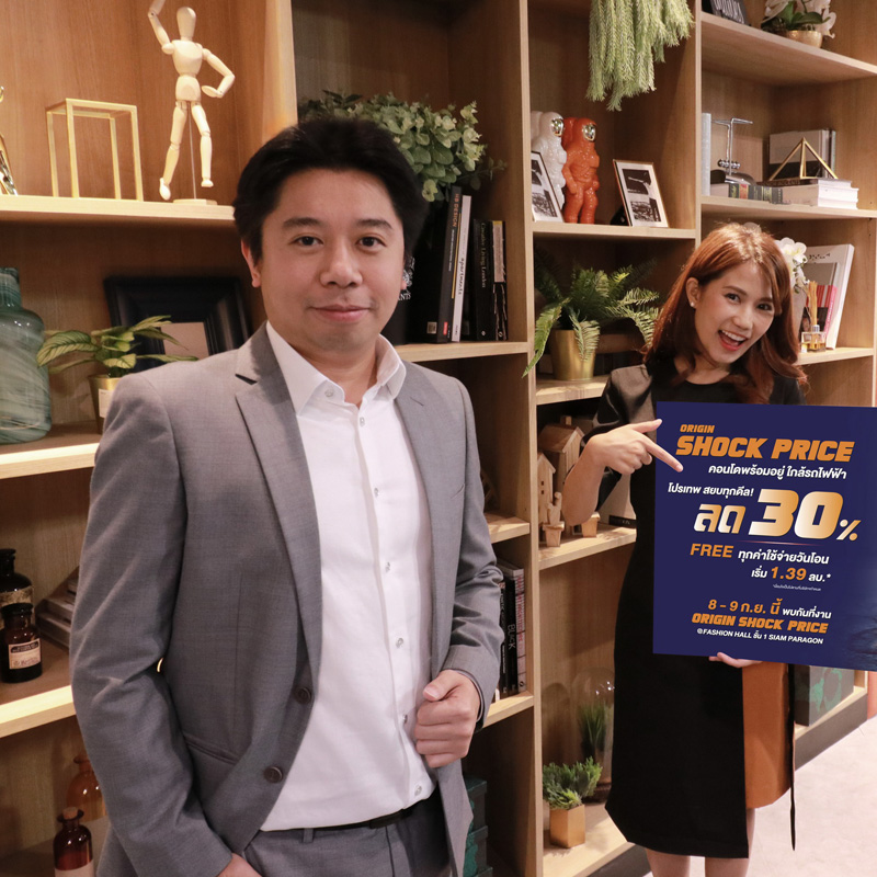 ออริจิ้น จัดโปรสุดช็อคกลางพารากอน! เปิดดีลสุดพิเศษลด 30 เปอร์เซนต์ โครงการพร้อมอยู่ 8-9 ก.ย.นี้