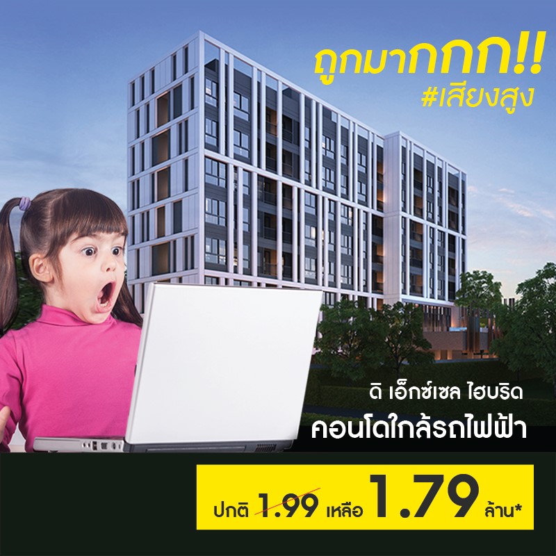 The Excel Hybrid ถูกมากกกก #เสียงสูง The Excel Hybrid ถูกมากกกก #เสียงสูง