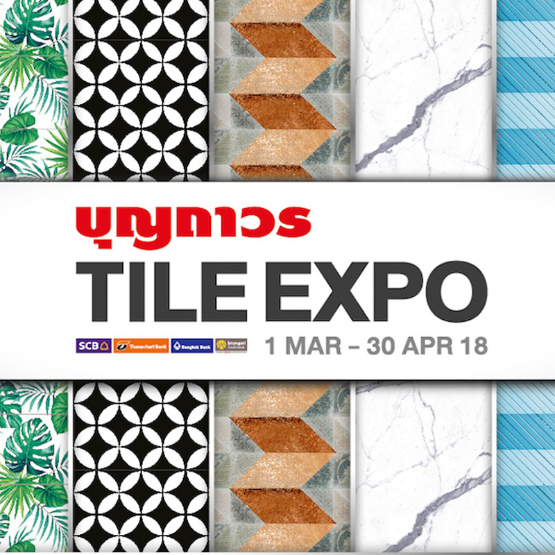 โค้งสุดท้าย!! บุญถาวร TILE EXPO 2018 งานรวมกระเบื้องแต่งบ้านจากทั่วทุกมุมโลก ในราคาพิเศษสุดๆ โค้งสุดท้าย!! บุญถาวร TILE EXPO 2018 งานรวมกระเบื้องแต่งบ้านจากทั่วทุกมุมโลก ในราคาพิเศษสุดๆ