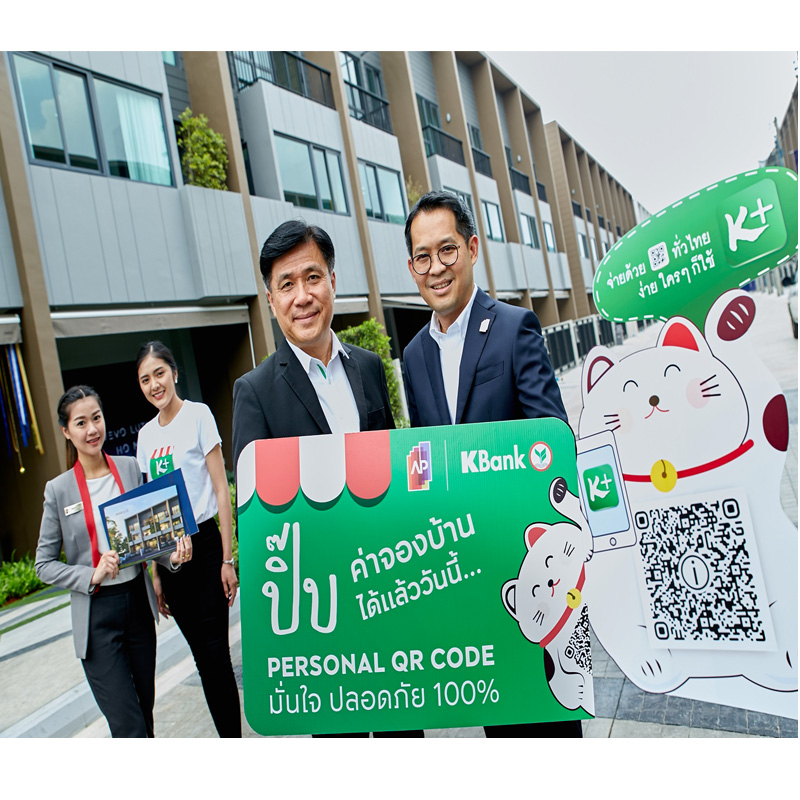 เอพี ไทยแลนด์ ผนึกกำลัง กสิกรไทย เปิดตัวบริการ CASHLESS PAYMENT เอพี ไทยแลนด์ ผนึกกำลัง กสิกรไทย เปิดตัวบริการ CASHLESS PAYMENT
