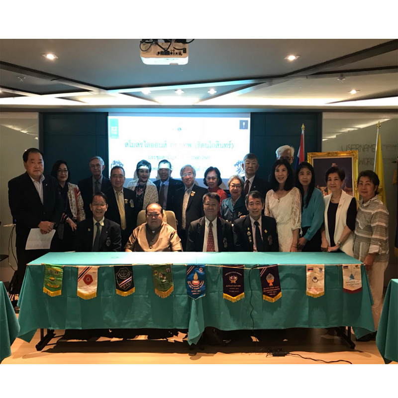 กรรมการสโมสรไลออนส์ กรุงเทพฯ ประชุมครั้งที่ 8 เตรียมงานฉลองครบรอบ 50 ปี กรรมการสโมสรไลออนส์ กรุงเทพฯ ประชุมครั้งที่ 8 เตรียมงานฉลองครบรอบ 50 ปี