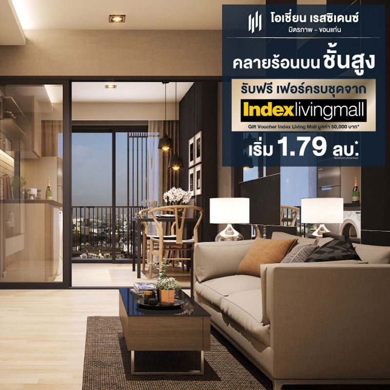 โอเชี่ยน พรอพเพอร์ตี้ จัดโปรโมชั่นคลายร้อนบนชั้นสูง Heaven on 8th โอเชี่ยน พรอพเพอร์ตี้ จัดโปรโมชั่นคลายร้อนบนชั้นสูง Heaven on 8th