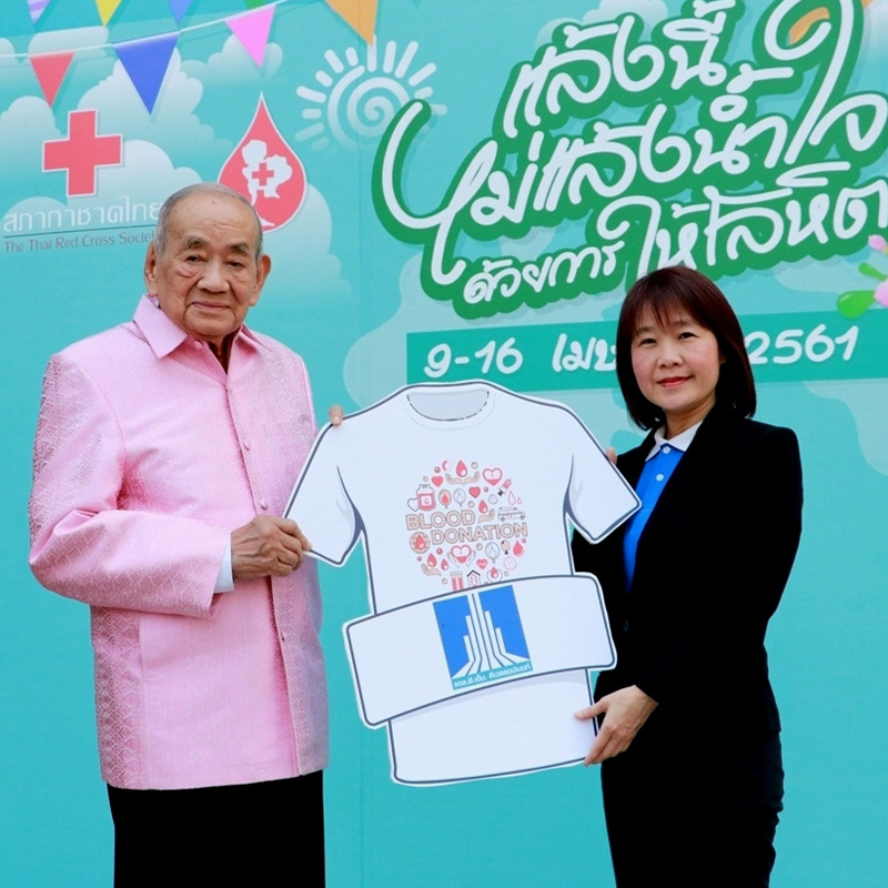 LPN มอบเสื้อ Blood Donation ช่วงสงกรานต์แก่สภากาชาดไทย LPN มอบเสื้อ Blood Donation ช่วงสงกรานต์แก่สภากาชาดไทย