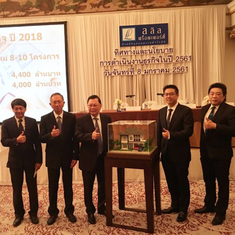 ลลิลฯ ประกาศโตติดต่อกัน 3 ปีรวด เตรียมเปิดตัวใหม่ 8-10 โครงการ ทำเลกรุงเทพฯยันต่างจังหวัด ลลิลฯ ประกาศโตติดต่อกัน 3 ปีรวด เตรียมเปิดตัวใหม่ 8-10 โครงการ ทำเลกรุงเทพฯยันต่างจังหวัด