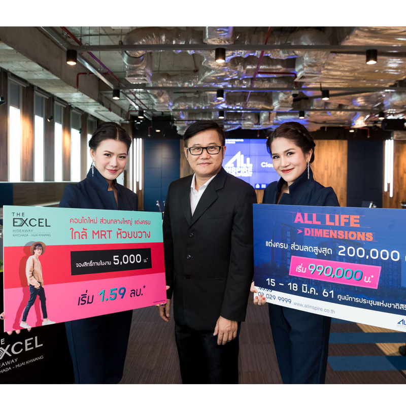 ออลล์ อินสไปร์ฯ ส่งแคมเปญ ALL LIFE DIMENSIONS ร่วมงานมหกรรมบ้านและคอนโด ครั้งที่ 38 ออลล์ อินสไปร์ฯ ส่งแคมเปญ ALL LIFE DIMENSIONS ร่วมงานมหกรรมบ้านและคอนโด ครั้งที่ 38
