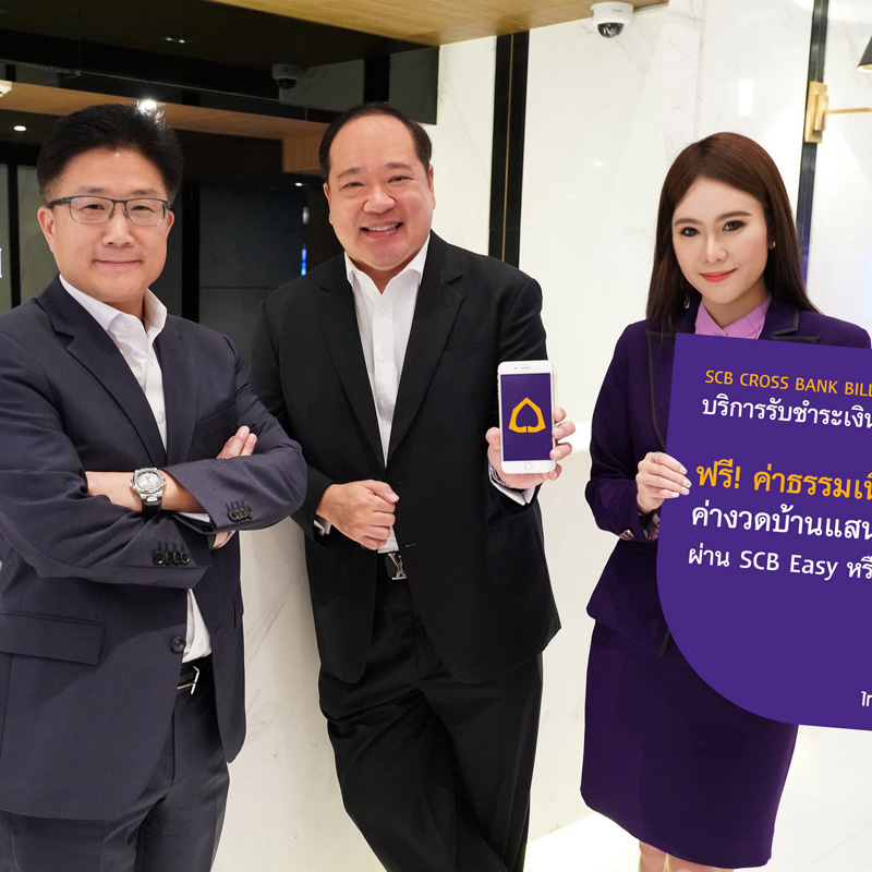 แสนสิริจับมือไทยพาณิชย์เปิดตัวบริการรับชำระเงินข้ามธนาคาร