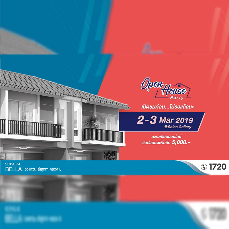 ศุภาลัย เบลล่า วงแหวน-ลำลูกกา คลอง 6 เตรียมจัดงาน Open House Party โอกาสสุดท้ายก่อนมาตรการรัฐ ศุภาลัย เบลล่า วงแหวน-ลำลูกกา คลอง 6 เตรียมจัดงาน Open House Party โอกาสสุดท้ายก่อนมาตรการรัฐ