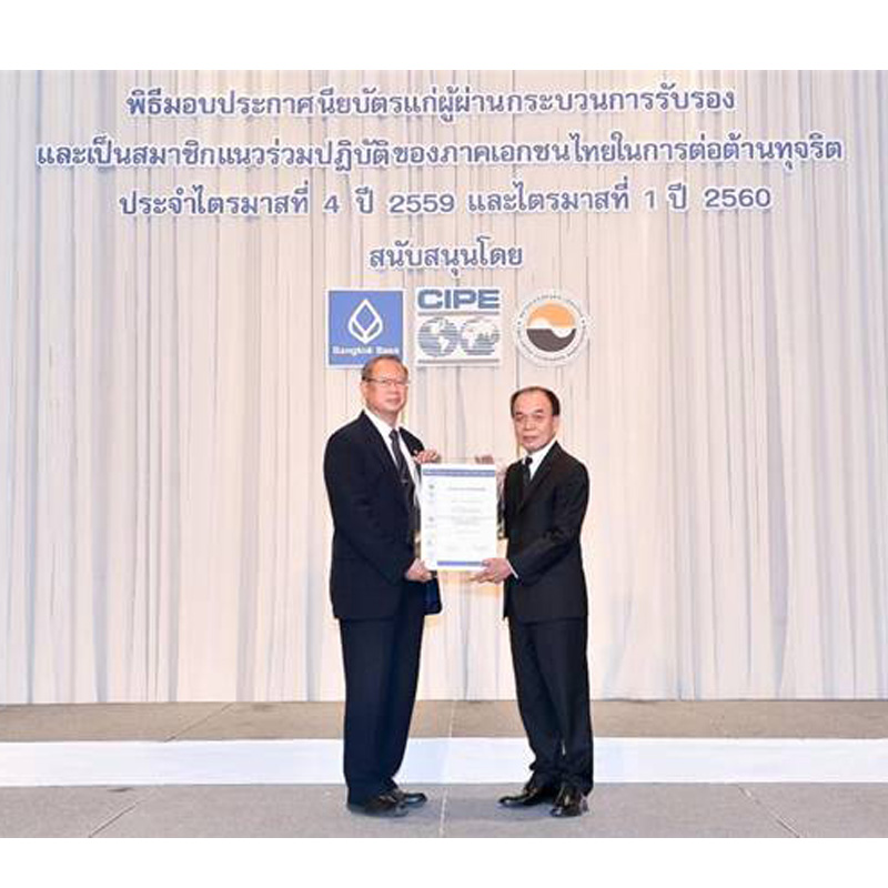 LPN รับมอบประกาศนียบัตรจาก CAC ต่อต้านการคอร์รัปชัน LPN รับมอบประกาศนียบัตรจาก CAC ต่อต้านการคอร์รัปชัน