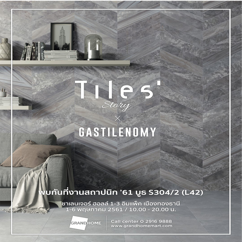 แกรนด์โฮม เรียนเชิญ ร่วมสัมผัสนิยามศาสตร์แห่งกระเบื้องรูปแบบใหม่ GASTILENOMY