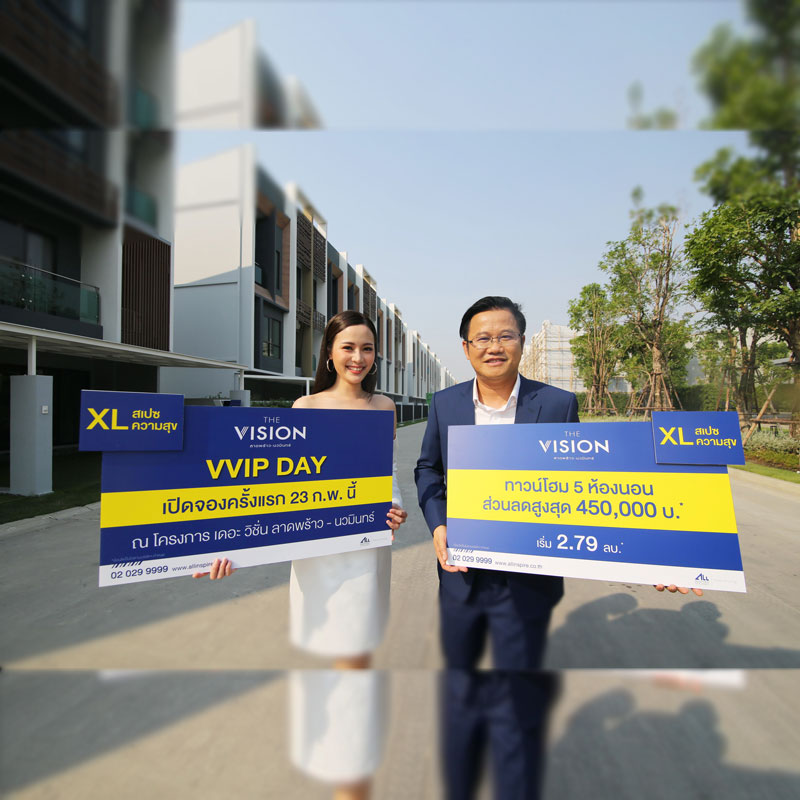 เดอะ วิชั่น ลาดพร้าว – นวมินทร์ ทาวน์โฮมความสุขไซส์ XL ตอบโจทย์ชีวิตคนเมือง เดอะ วิชั่น ลาดพร้าว – นวมินทร์ ทาวน์โฮมความสุขไซส์ XL ตอบโจทย์ชีวิตคนเมือง