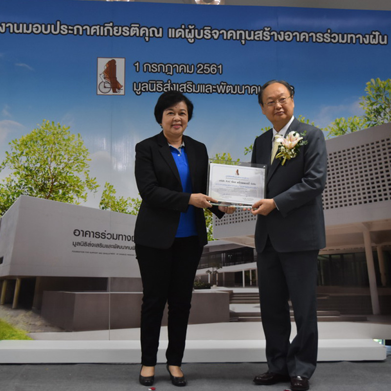 The Cube Condo บริจาคทุนสร้างอาคารเรียนตามแบบอารยสถาปัตย์ The Cube Condo บริจาคทุนสร้างอาคารเรียนตามแบบอารยสถาปัตย์