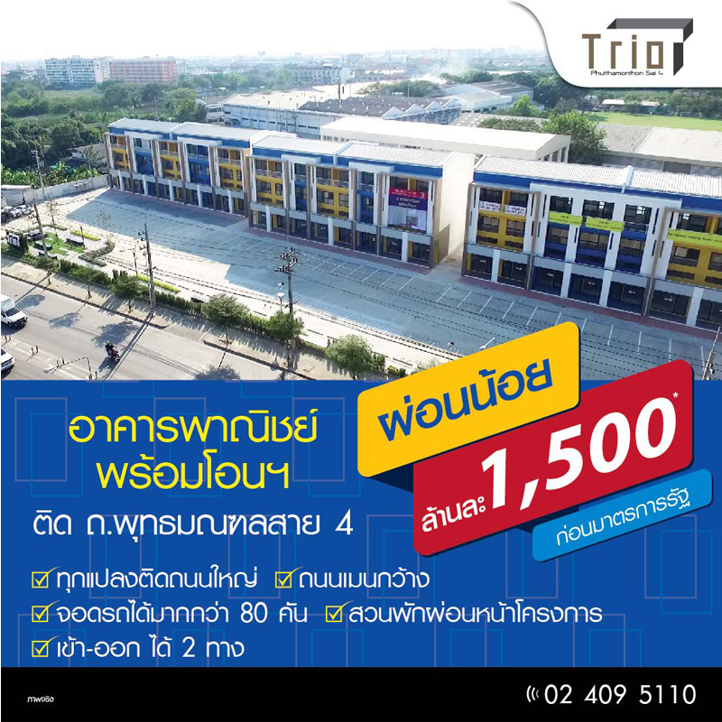 ธารารมณ์เอสเตท จัดโปรโมชั่น เลือกหรือยัง? กับ 4 ข้อเสนอพิเศษ ธารารมณ์เอสเตท จัดโปรโมชั่น เลือกหรือยัง? กับ 4 ข้อเสนอพิเศษ
