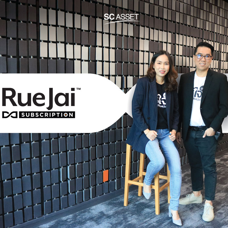 SC ASSET แนะนำฟีเจอร์ใหม่ Rue Jai Subscription SC ASSET แนะนำฟีเจอร์ใหม่ Rue Jai Subscription