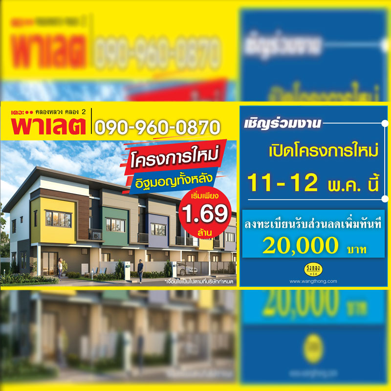 บริษัท วังทองกรุ๊ป เตรียมเปิดจอง ทาวน์โฮมใหม่ 11-12 พ.ค.62 นี้ บริษัท วังทองกรุ๊ป เตรียมเปิดจอง ทาวน์โฮมใหม่ 11-12 พ.ค.62 นี้