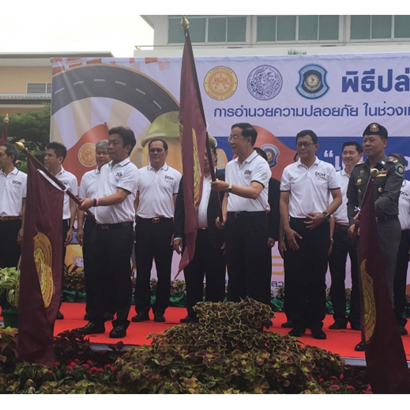 อาคม สะบัดธงปล่อยขบวนรถ เดินทางอุ่นใจ ปลอดภัยไปกับกรมทางหลวง ตั้งเป้าลดอุบัติเหตุสงกรานต์5% อาคม สะบัดธงปล่อยขบวนรถ เดินทางอุ่นใจ ปลอดภัยไปกับกรมทางหลวง ตั้งเป้าลดอุบัติเหตุสงกรานต์5%