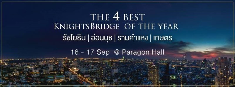 ORIGIN สะเทือนวงการ เตรียมเปิดตัว TOP BRAND โครงการ KNIGHTSBRIDGE แห่งปีถึง 4 โครงการ