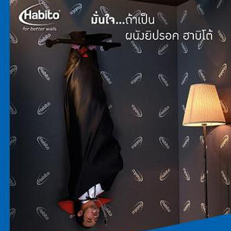 ยิปรอค ฮาบิโต้ โซลูชันสำหรับผนังภายใน ที่พลิกรูปแบบการสร้างบ้านแห่งอนาคต ยิปรอค ฮาบิโต้ โซลูชันสำหรับผนังภายใน ที่พลิกรูปแบบการสร้างบ้านแห่งอนาคต