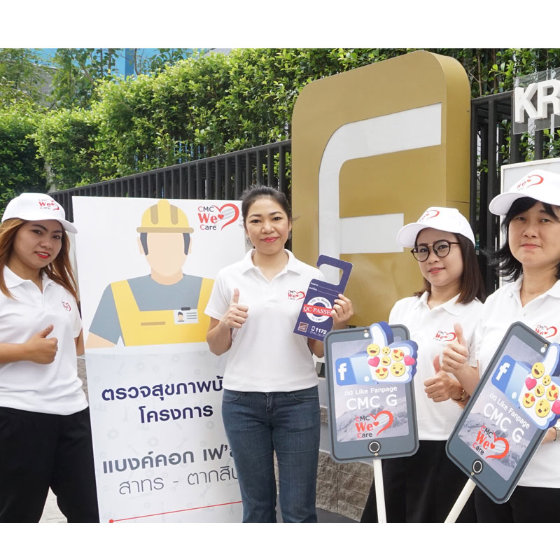 ซีเอ็มซี กรุ๊ป ตรวจสุขภาพบ้านหน้าฝน ภายใต้แคมเปญ CMC We Care ซีเอ็มซี กรุ๊ป ตรวจสุขภาพบ้านหน้าฝน ภายใต้แคมเปญ CMC We Care