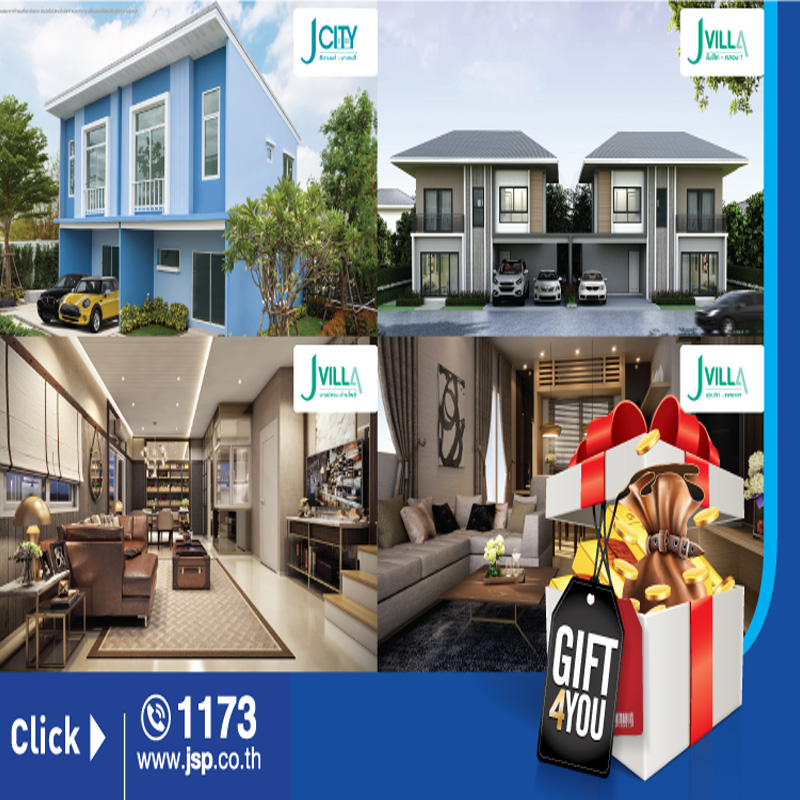 เจ.เอส.พี. ขน 4 โครงการ 4 ทำเลคุณภาพ จัดโปรโมชั่นส่งท้ายปี2559 มอบส่วนลด 300,00 บาท เจ.เอส.พี. ขน 4 โครงการ 4 ทำเลคุณภาพ จัดโปรโมชั่นส่งท้ายปี2559 มอบส่วนลด 300,00 บาท