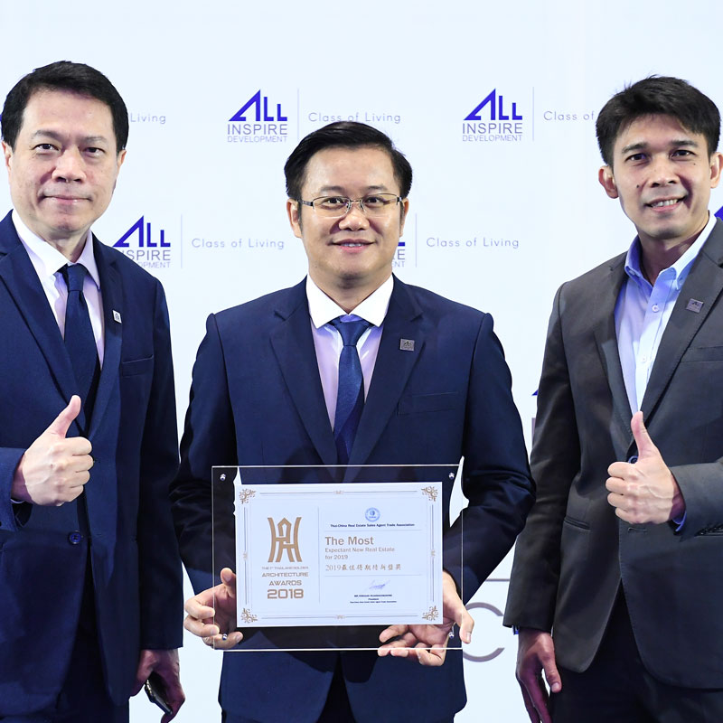 ออลล์ อินสไปร์ฯ คว้ารางวัลผู้ประกอบการอสังหาริมทรัพย์ที่น่าจับตามองประจำปี 2019 ออลล์ อินสไปร์ฯ คว้ารางวัลผู้ประกอบการอสังหาริมทรัพย์ที่น่าจับตามองประจำปี 2019