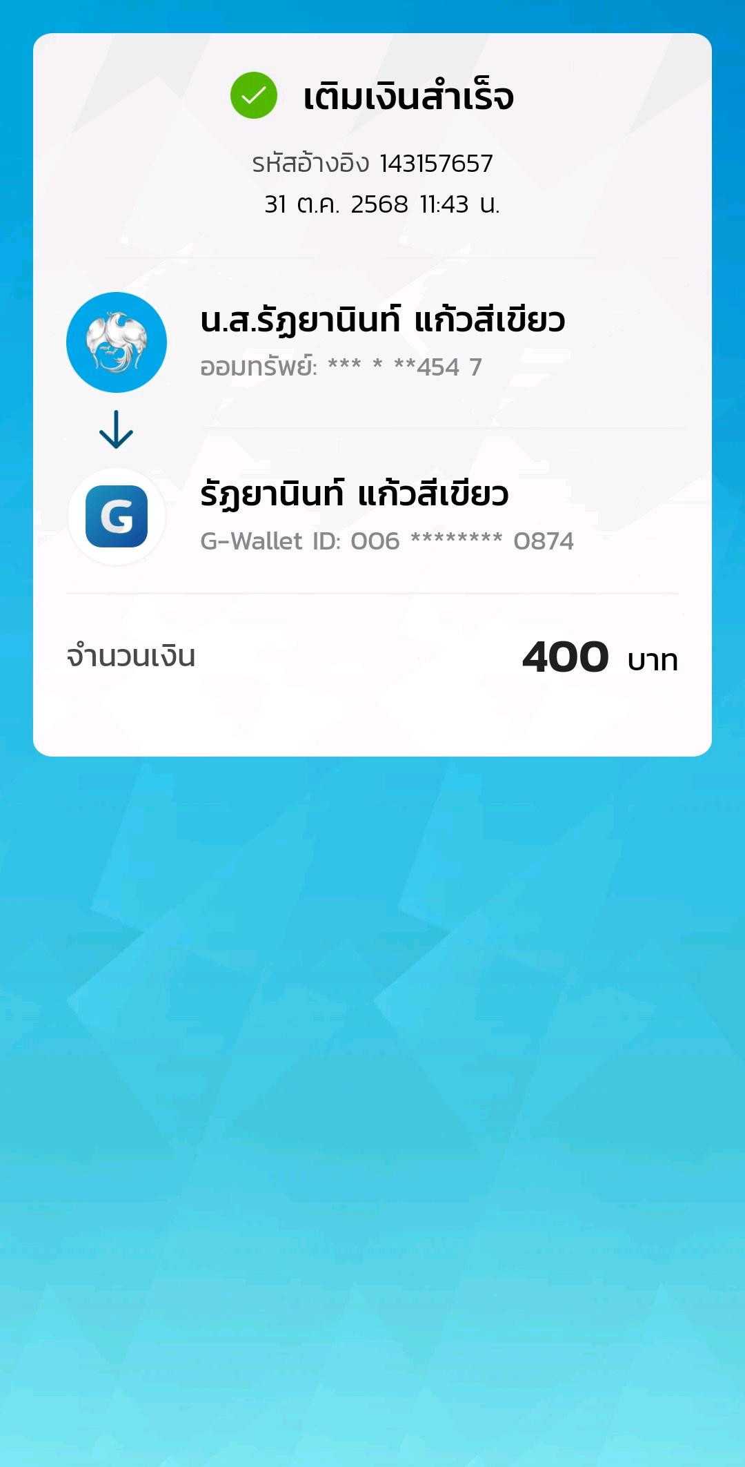 agent-2761870
