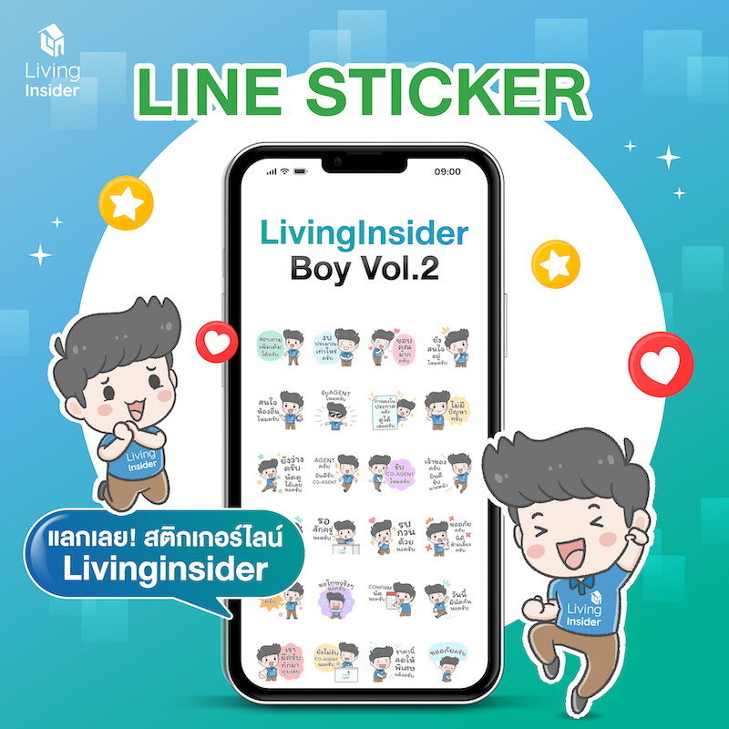 LINE STICKER LivingInsider Boy Vol.2