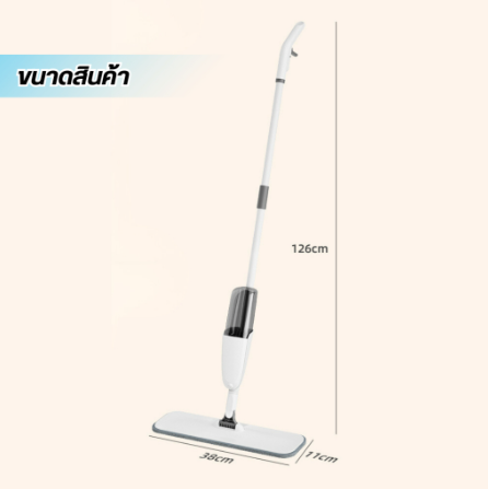 Spray Mop ไม้ถูพื้นแบบสเปรย์ ไม้ถูพื้นรีดน้ำ