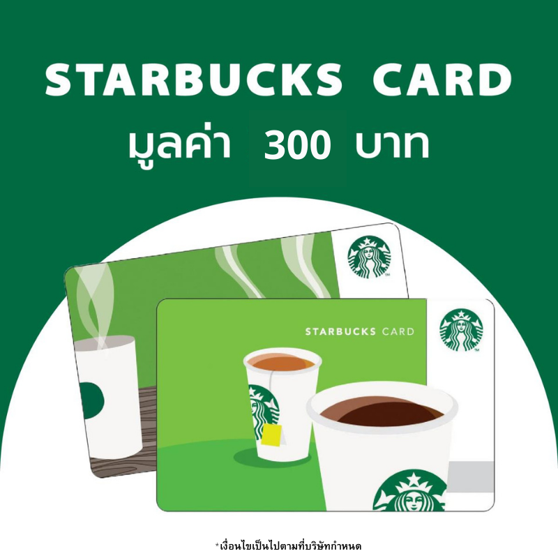 Starbucks card 300 Bath