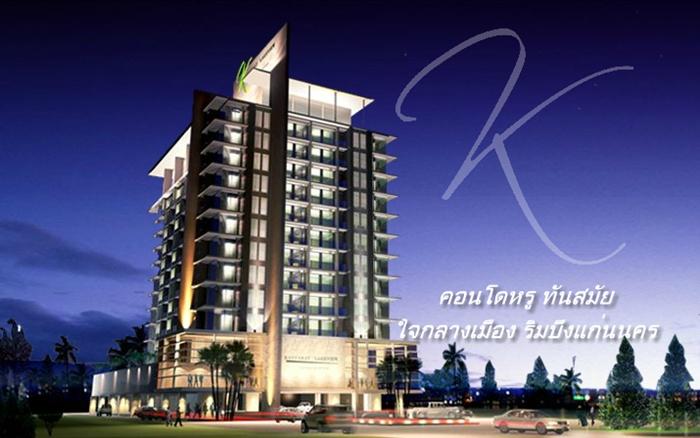 กันยารัตน์ เลควิวล์ คอนโดมิเนียม กันยารัตน์ เลควิวล์ คอนโดมิเนียม