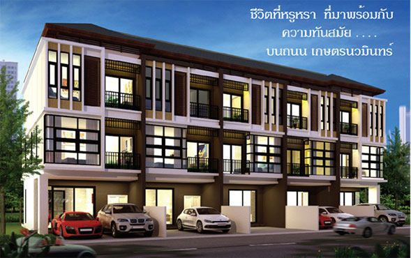 ไพร์ม เกษตร - นวมินทร์