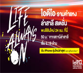 ไอดีโอ รามคำแหง - ลำสาลี สเตชั่น ไอดีโอ รามคำแหง - ลำสาลี สเตชั่น