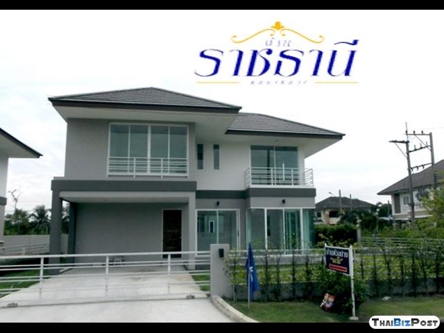 บ้านราชธานี คลองหลวง