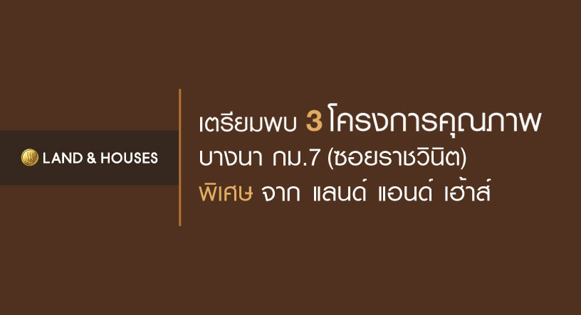 Chaiyapruek Bangna Km.7